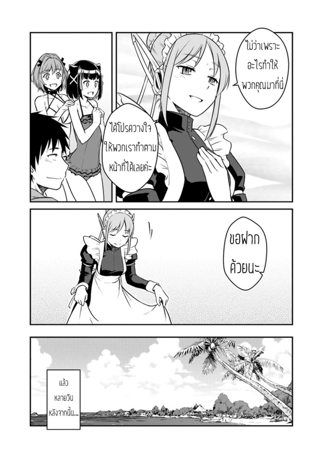 Mezametara saikyou soubi to uchuusen-mochi datta no de, ikkodate mezashite youhei toshite jiyuu ni ikitai Chap 28 - Next Chap 29