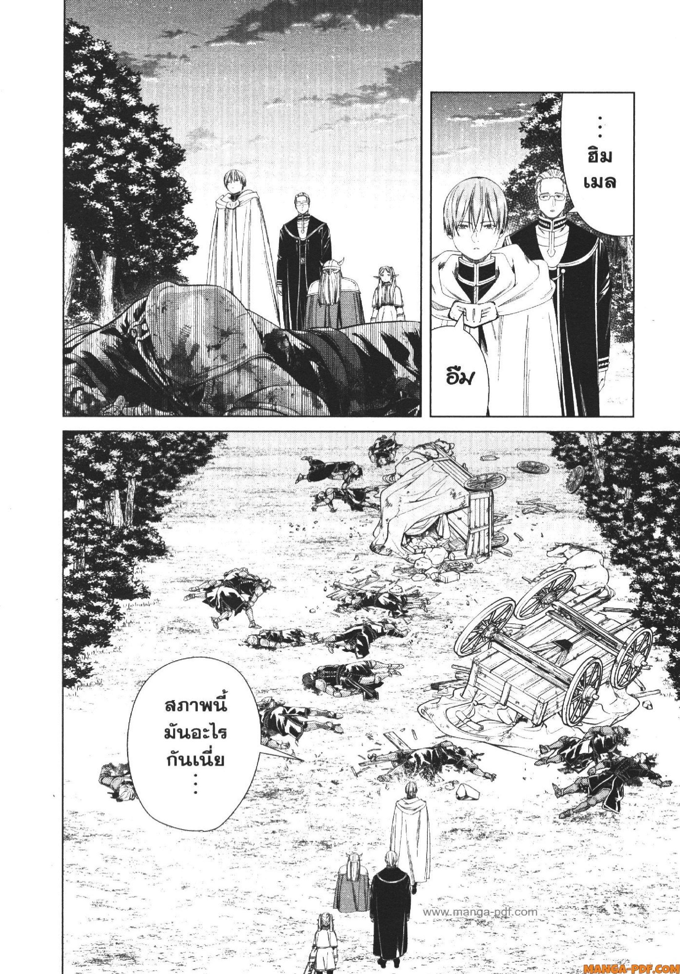 Sousou no Frieren – คําอธิษฐานในวันที่จากลา Chap 108 - Next Chap 109