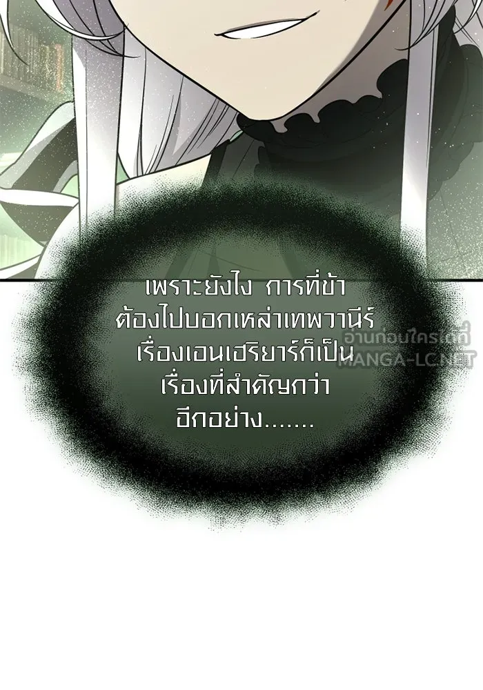 I Obtained a Mythic Item – พลิกชะตาคว้าไอเทมระดับเทพ Chap 127 - Next Chap 128