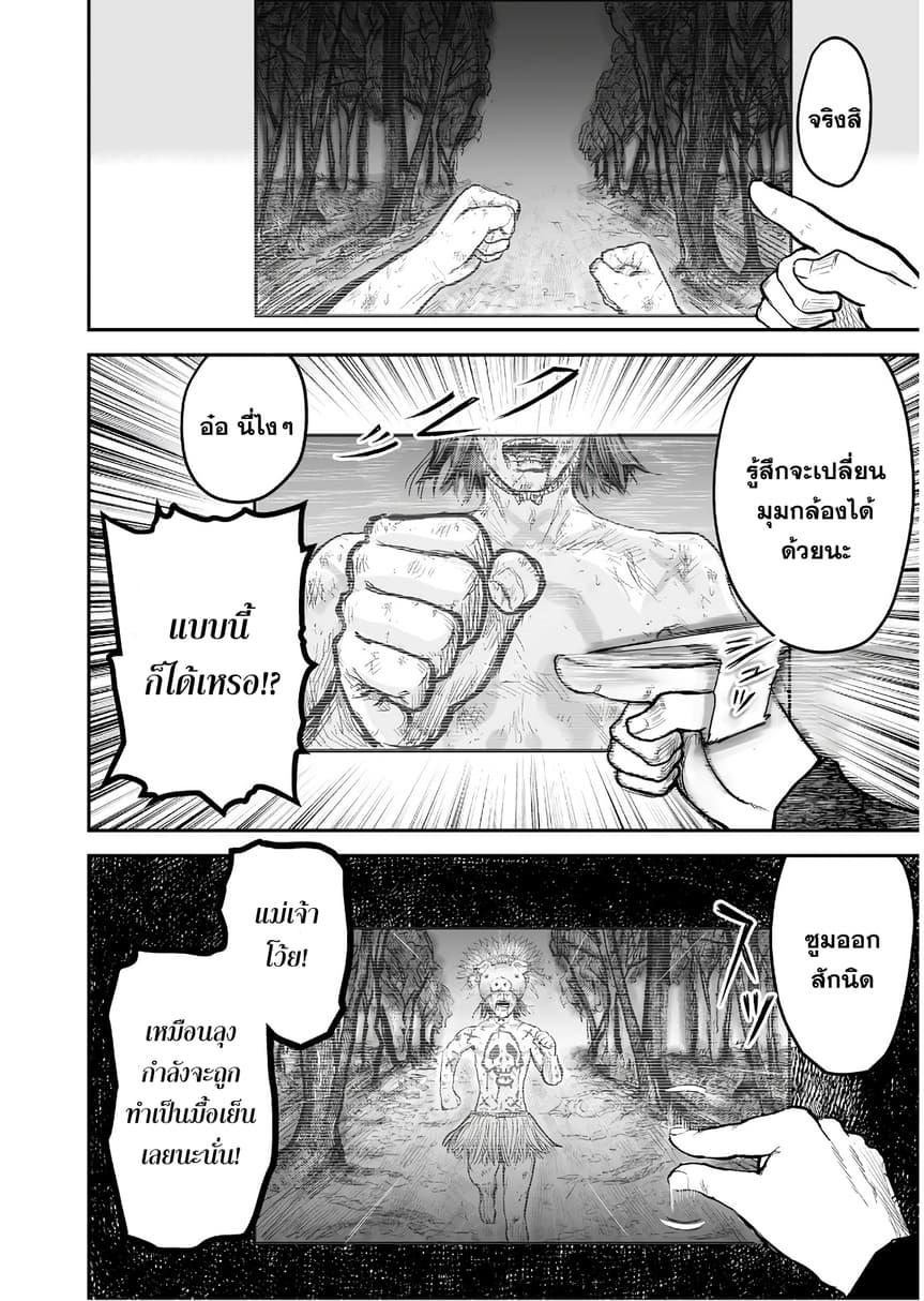 Isekai Ojisan Chap 3 - Next Chap 4