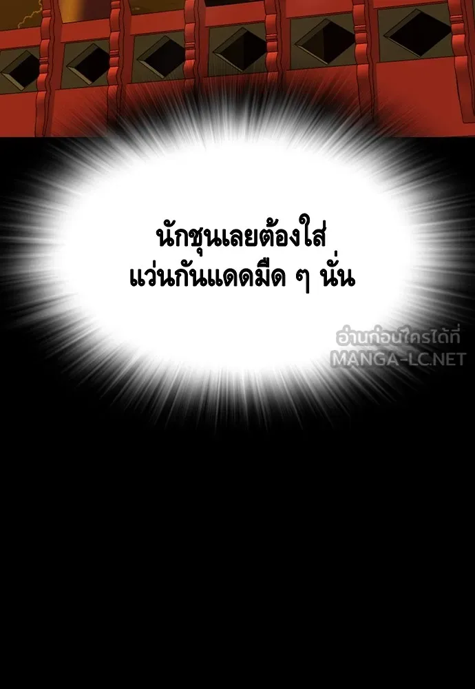 King Game Chap 93 - Next Chap 94