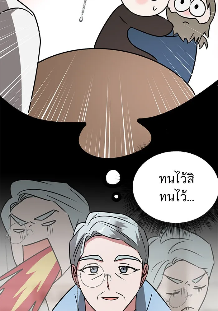 The Academy Is Doomed Chap 41 - Next Chap 42