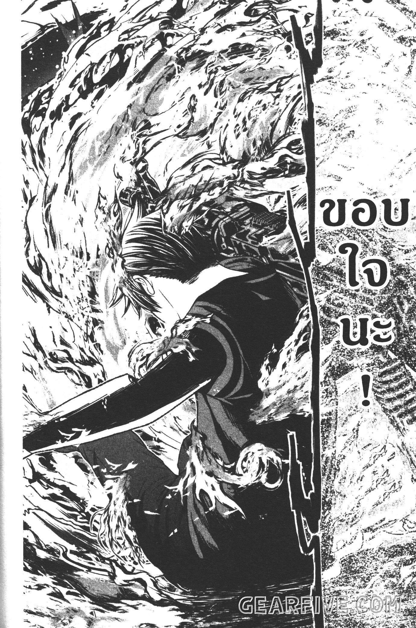 Tougen Anki Chap 33 - Next Chap 34