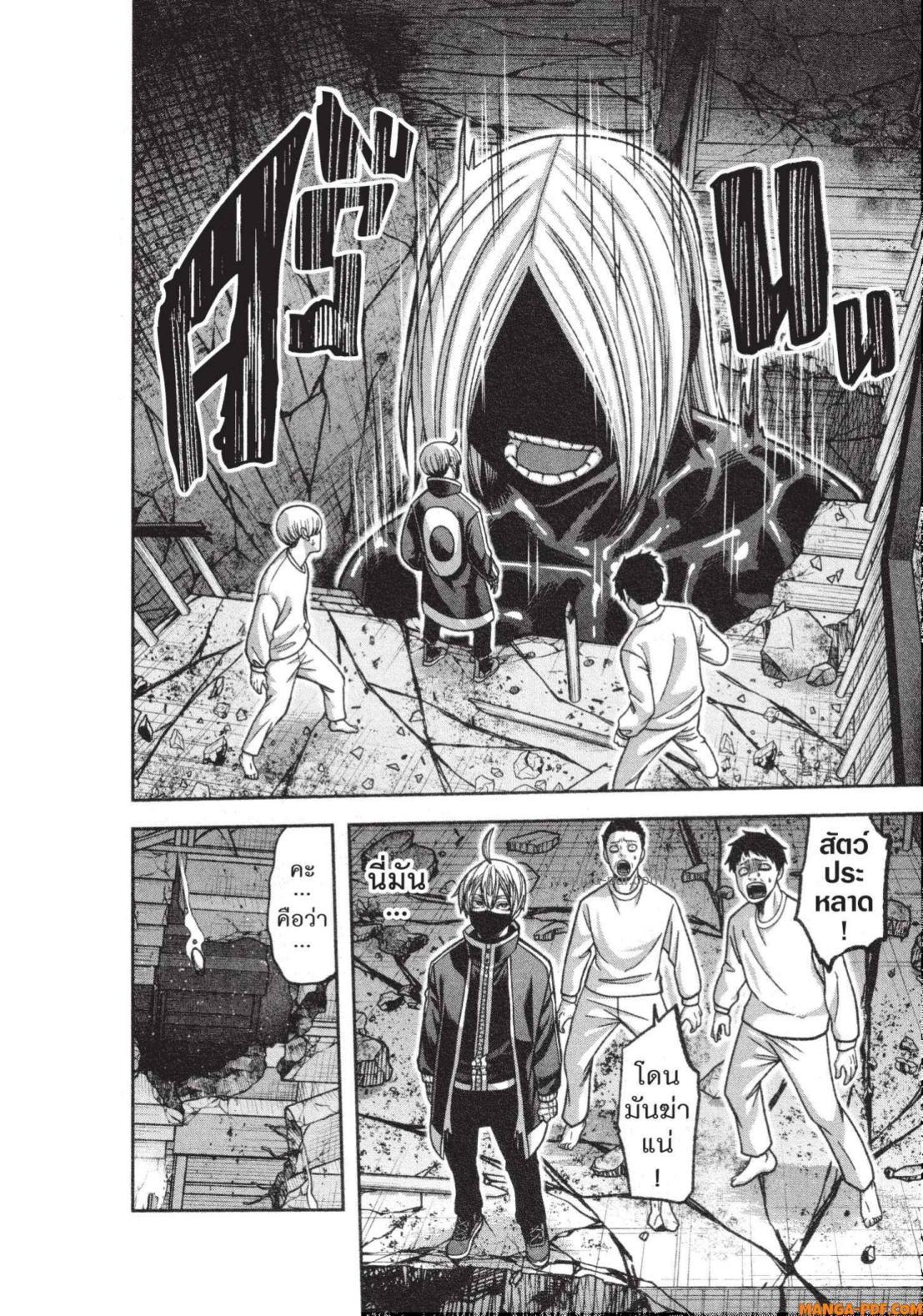 Tougen Anki Chap 140 - Next Chap 141