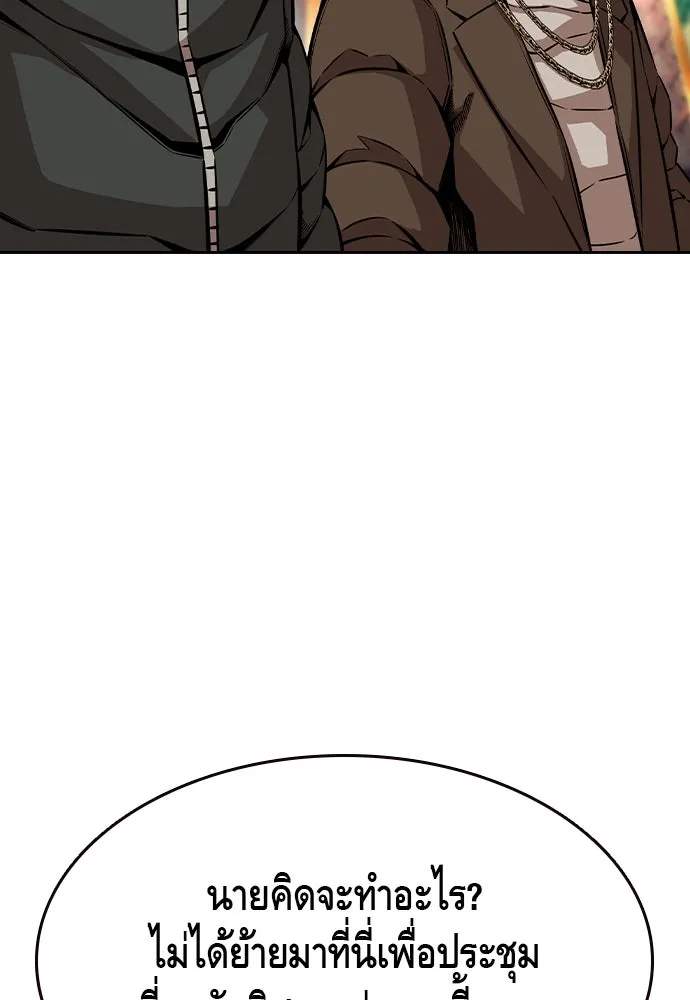 King Game Chap 95 - Next Chap 96