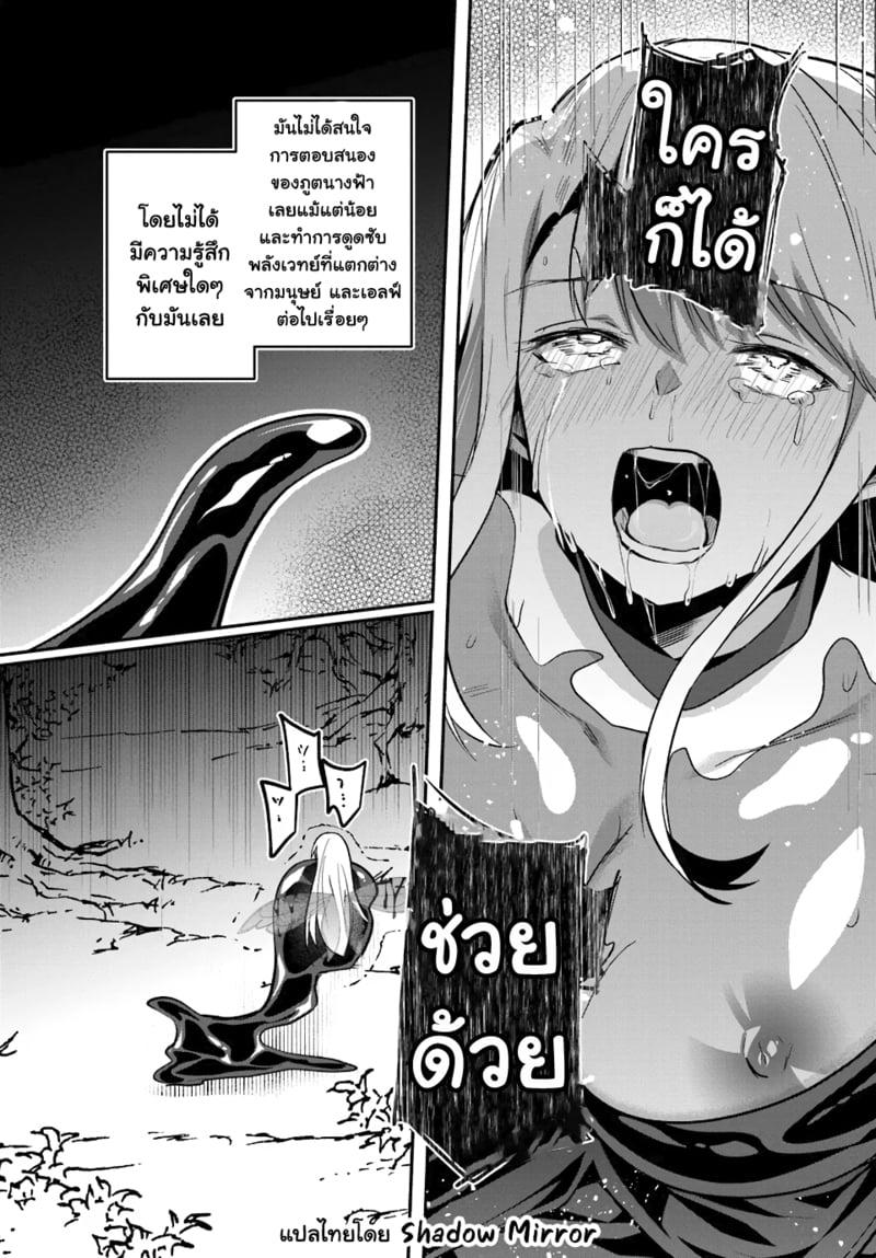 Inbi na Doukutsu no Sono Oku de Chap 26 - Next Chap 27