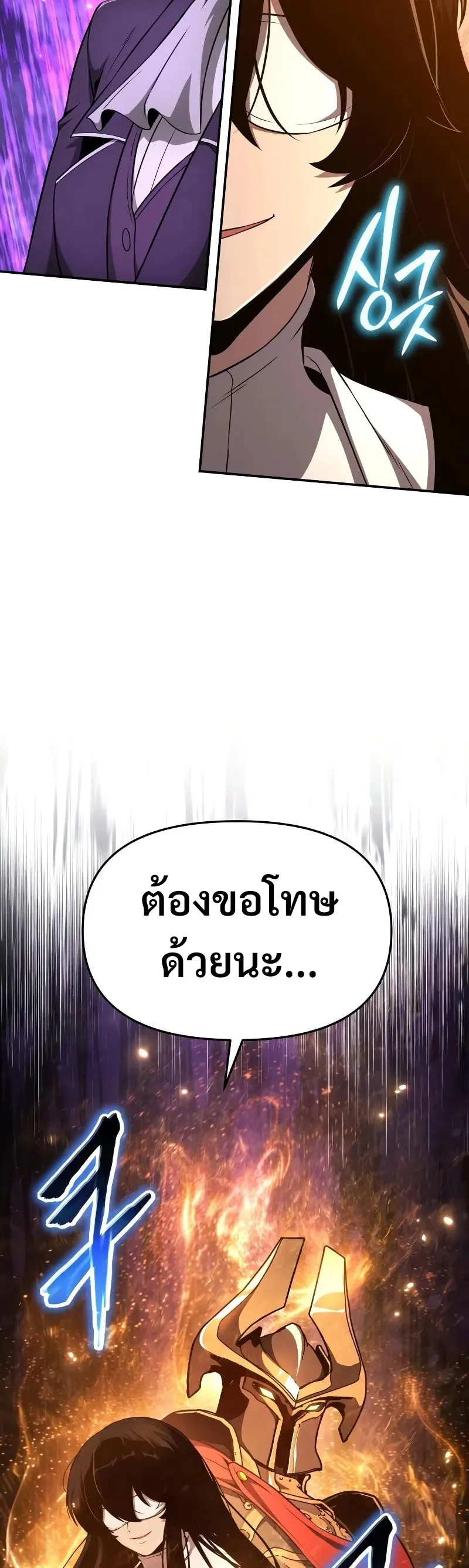 The Knight King Who Returned with a God Chap 104 - Next Chap 105