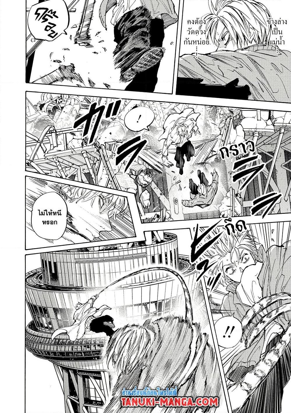 Sakamoto Days Chap 213 - Next Chap 214