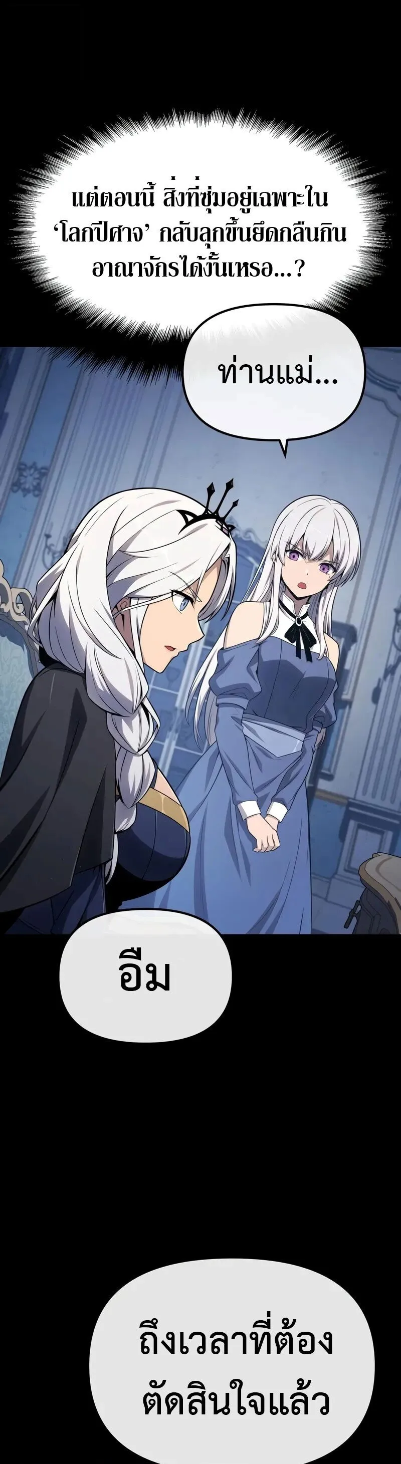 The Knight King Who Returned with a God Chap 130 - Next Chap 131