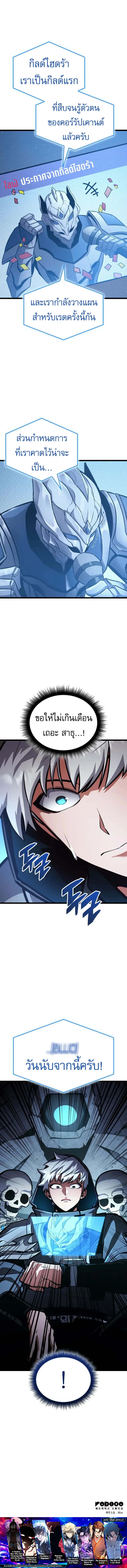 Emperor of Solo Play Chap 18 - Next Chap 19