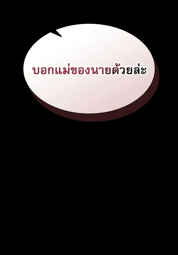 Academy’s Genius Swordmaster – นักดาบอัจฉริยะจากอะคาเดมี Chap 143 - Next Chap 144