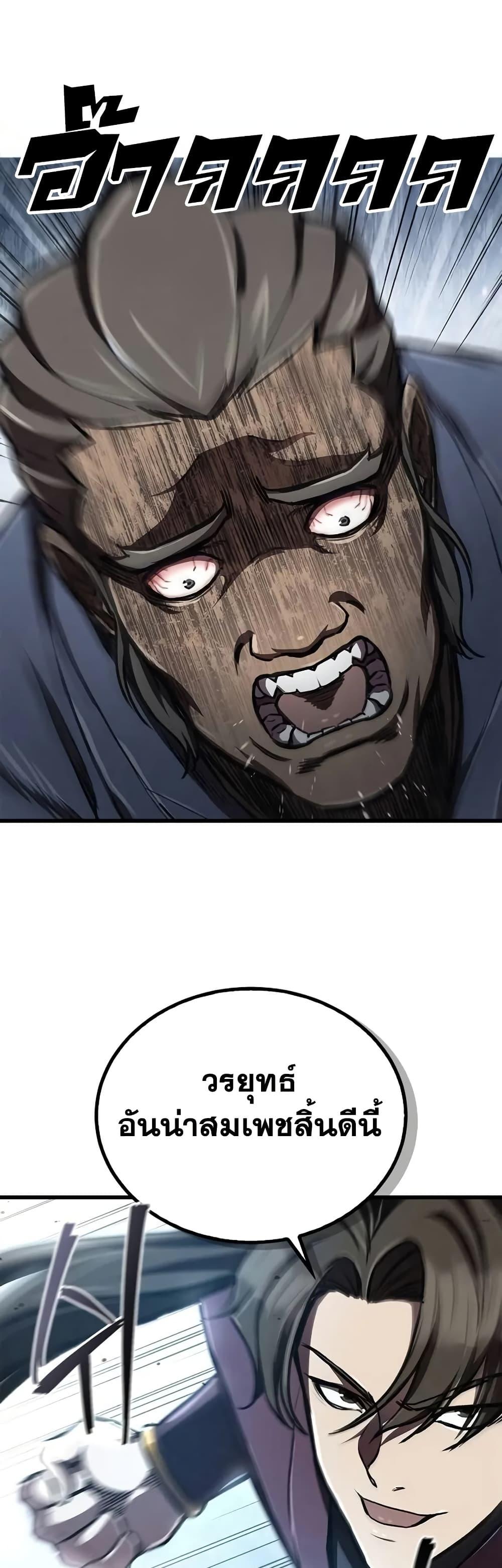 The Demonic Cult Instructor Returns Chap 6 - Next Chap 7