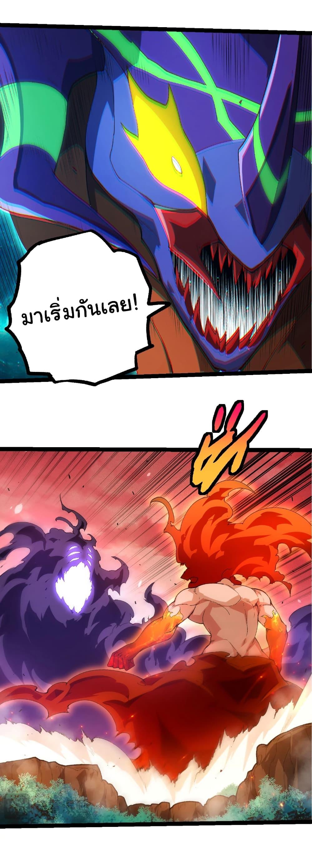 Evolution from the Big Tree Chap 471 - Next Chap 472