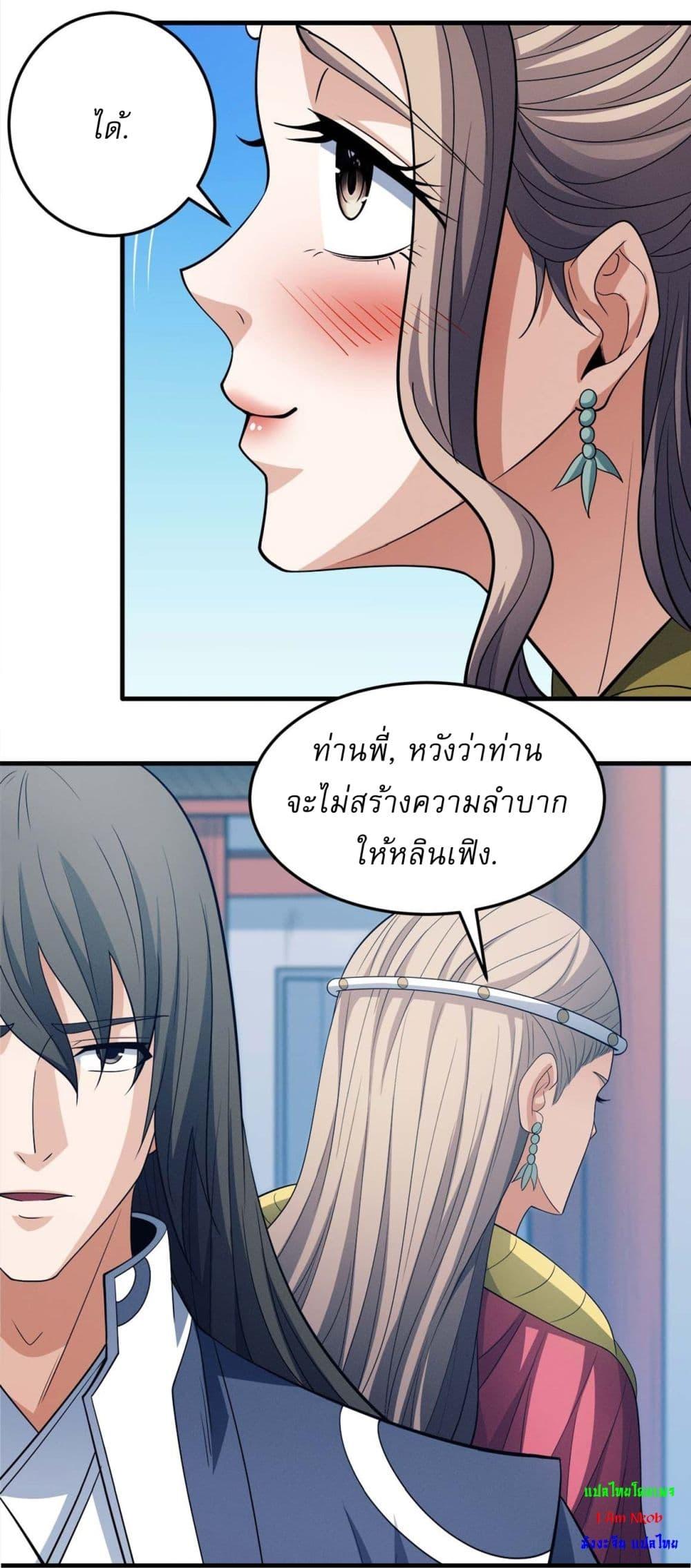 God of Martial Arts Chap 654 - Next Chap 655