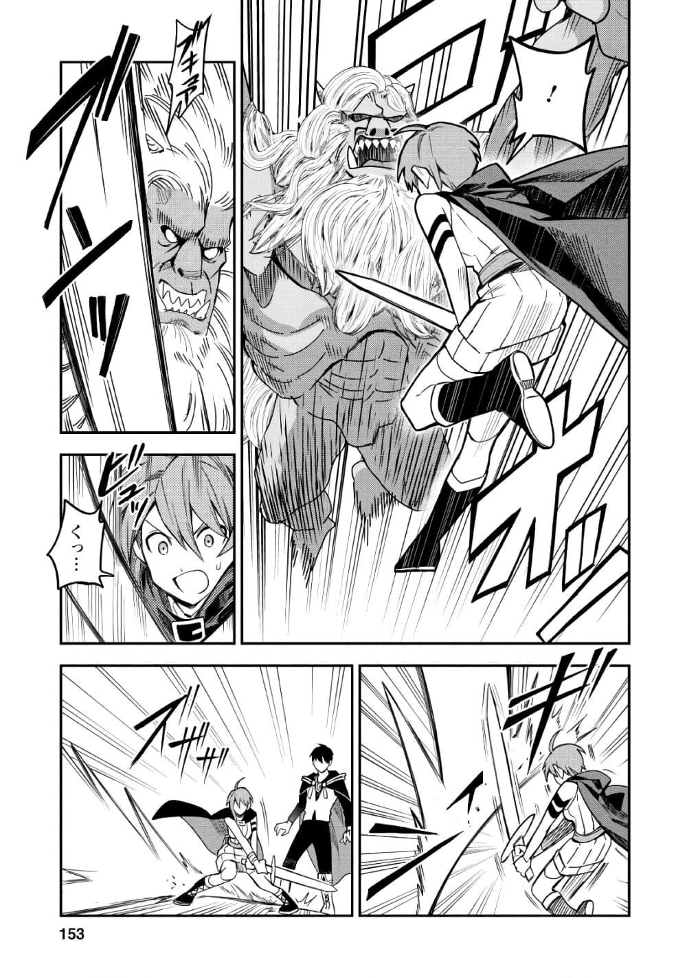 Mezametara saikyou soubi to uchuusen-mochi datta no de, ikkodate mezashite youhei toshite jiyuu ni ikitai Chap 25 - Next Chap 26