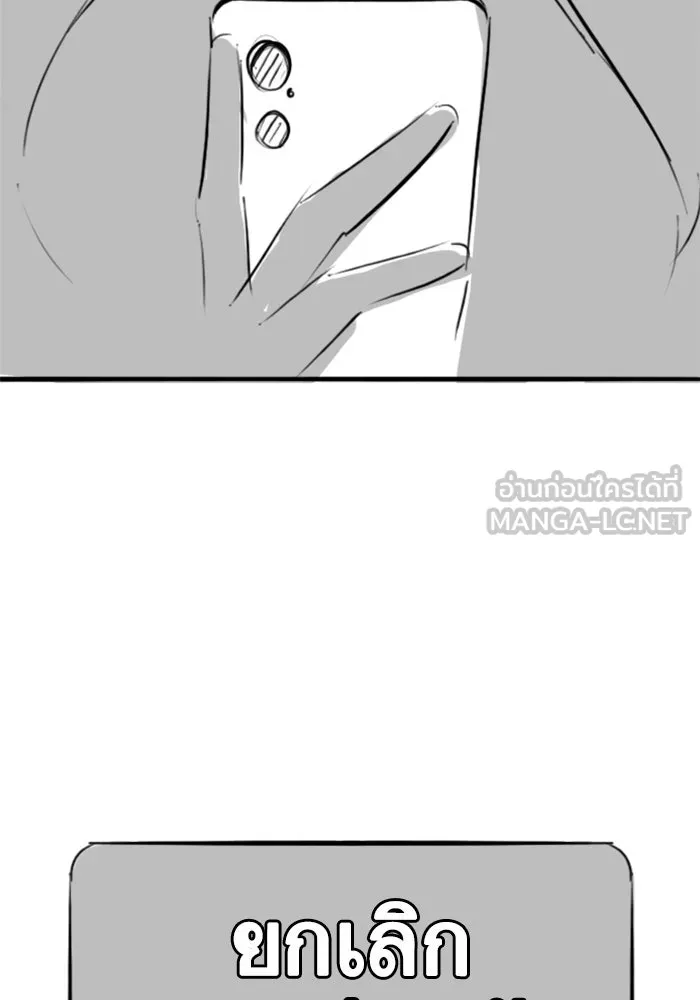 Reality Quest Chap 164.1 - Next Chap 165.1