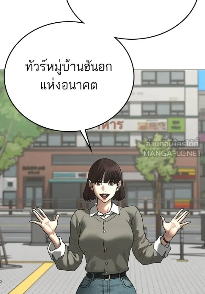 Reality Quest Chap 156 - Next Chap 157