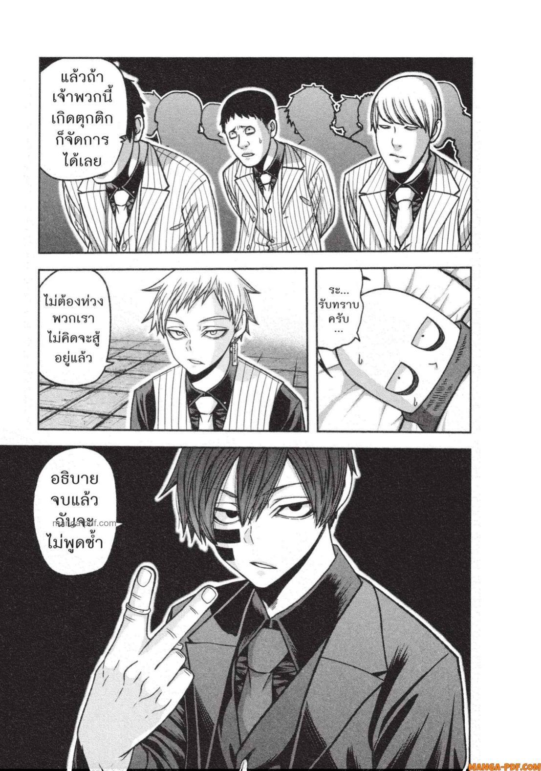 Tougen Anki Chap 140 - Next Chap 141