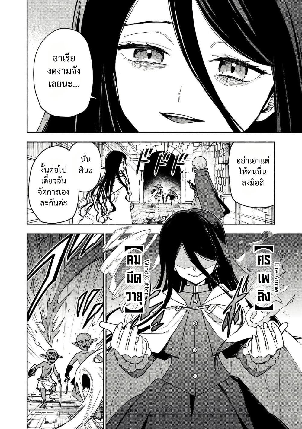 Otome Game no Heroine de Saikyou Survival @COMIC Chap 23 - Next Chap 24