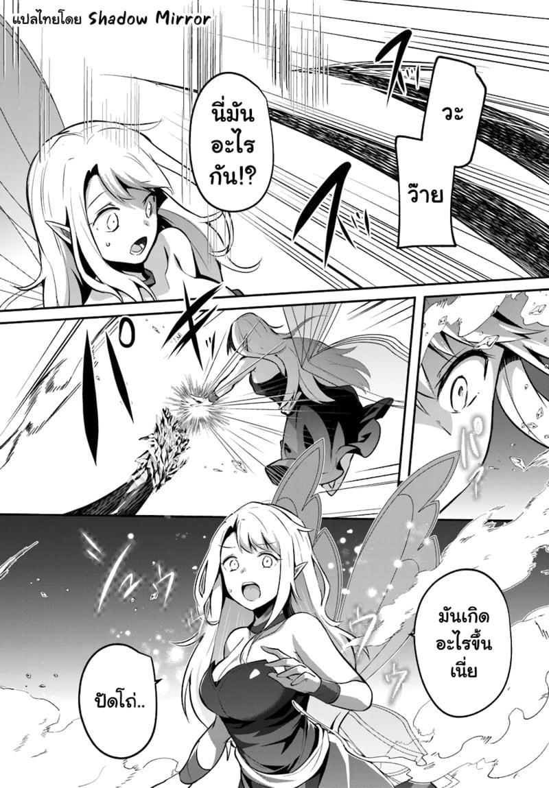 Inbi na Doukutsu no Sono Oku de Chap 26 - Next Chap 27