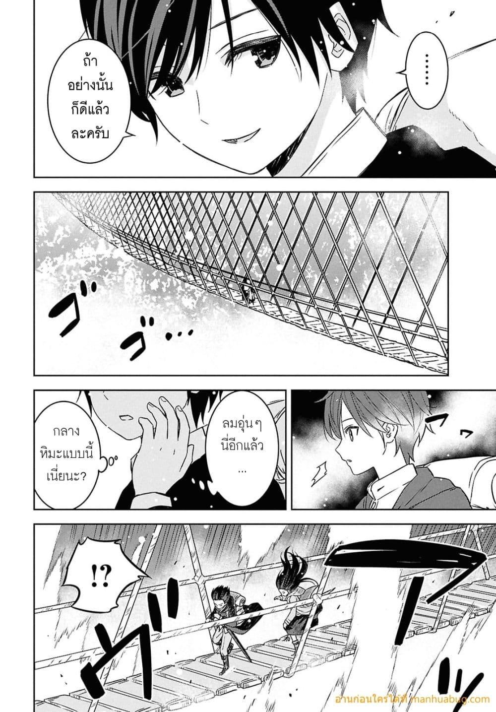 Monogatari no Kuromaku ni Tensei shite Chap 35 - Next Chap 36