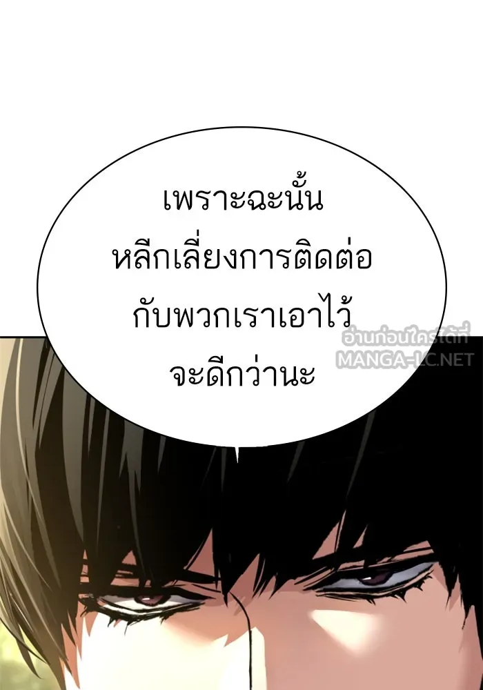 Mercenary Enrollment Chap 256 - Next Chap 257