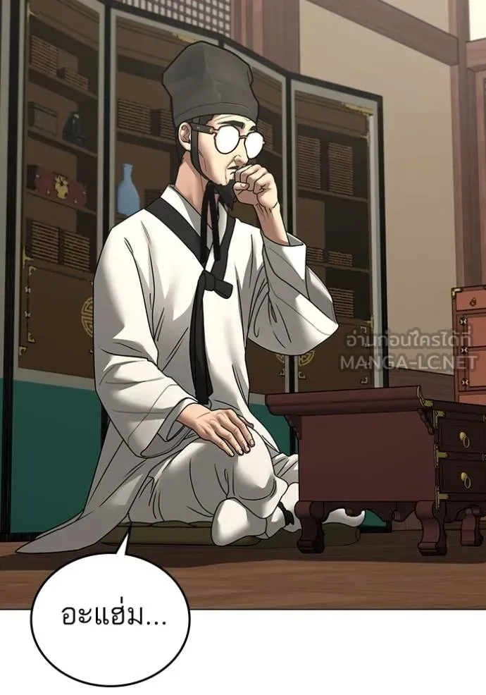 Reality Quest Chap 160 - Next Chap 161