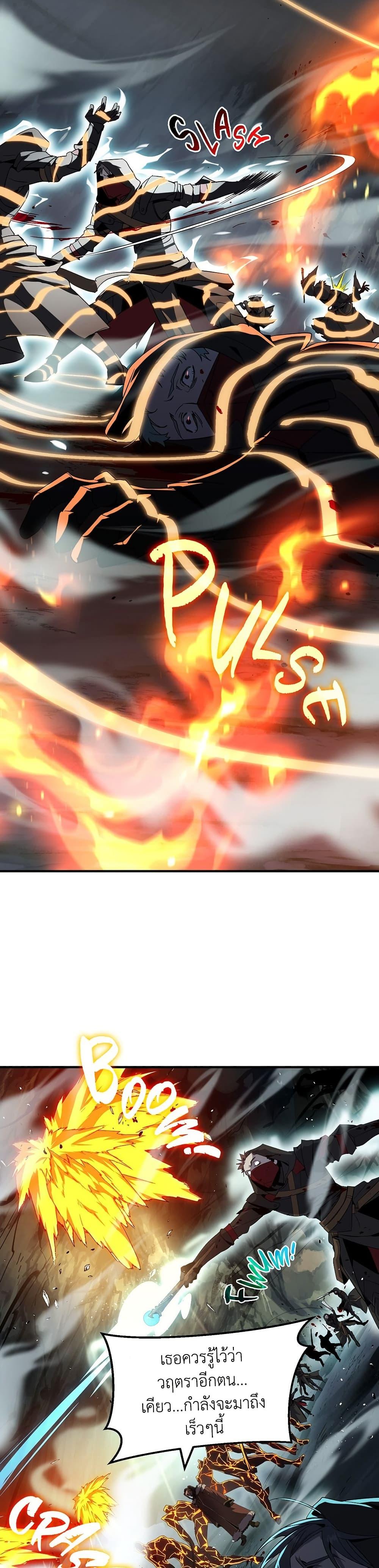 The Beginning After The End Chap 203 - Next Chap 204