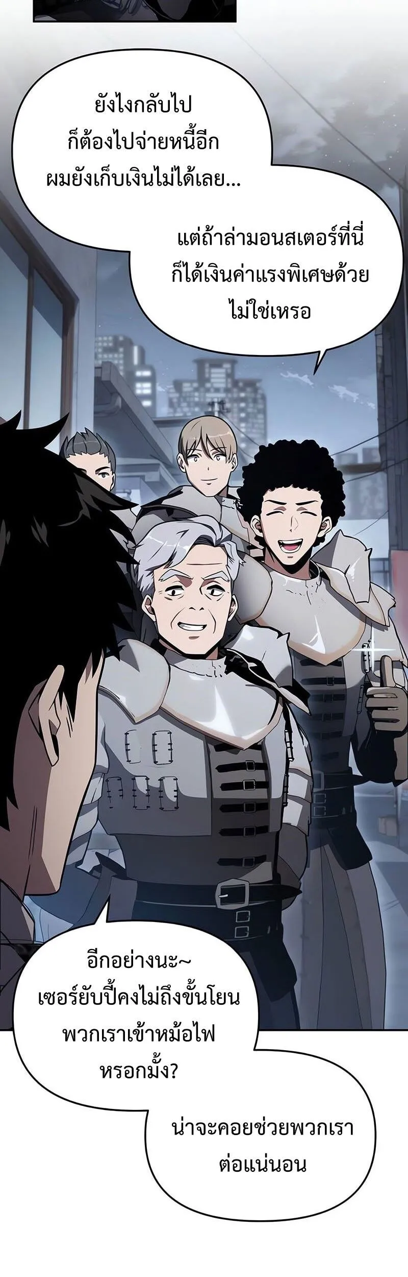 The Knight King Who Returned with a God Chap 121 - Next Chap 122