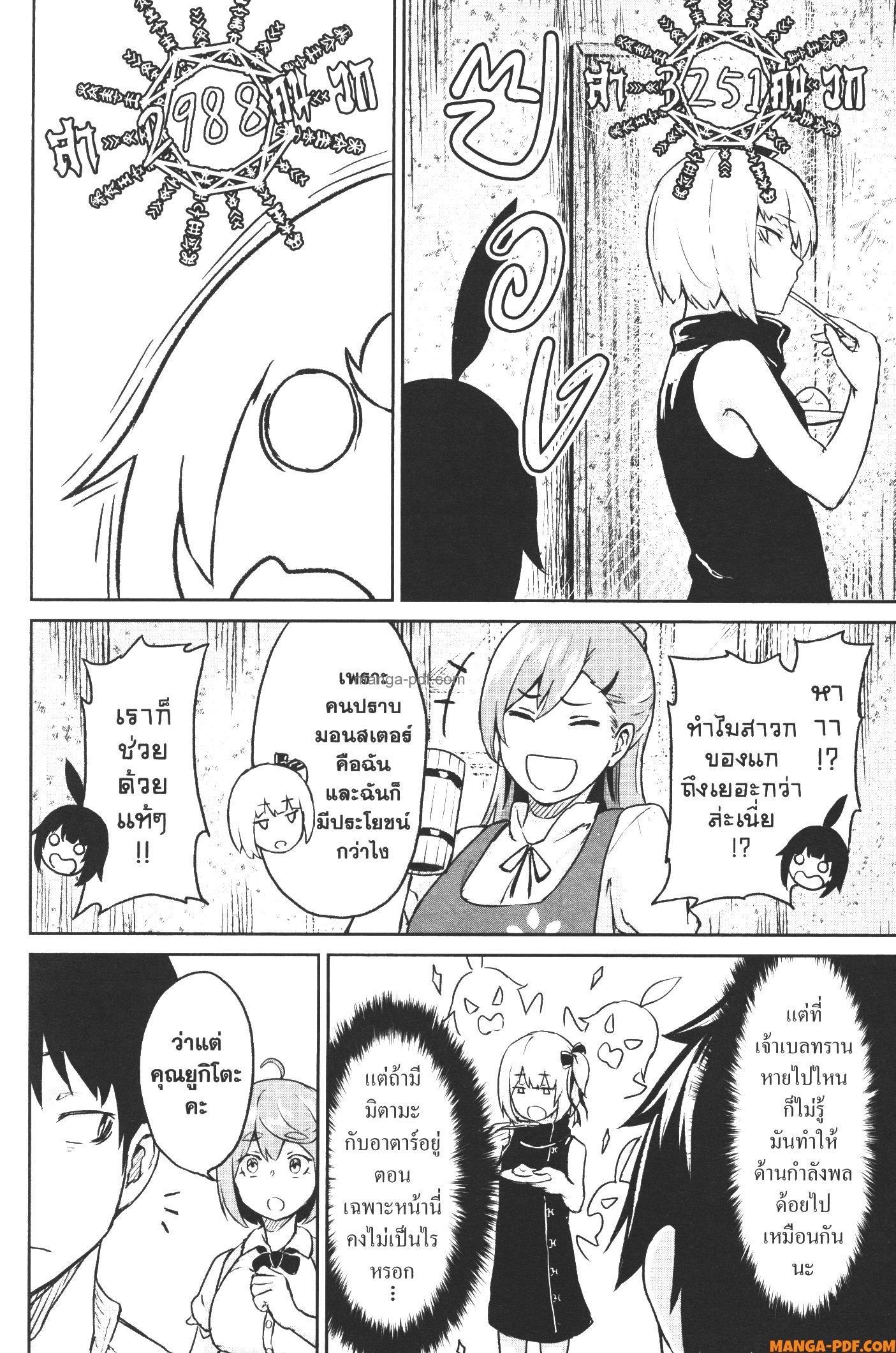 Kaminaki Sekai no Kamisama Katsudou – โลกนี้ โลกหน้า ข้าก็เป็นพระเจ้า Chap 12 - Next Chap 13