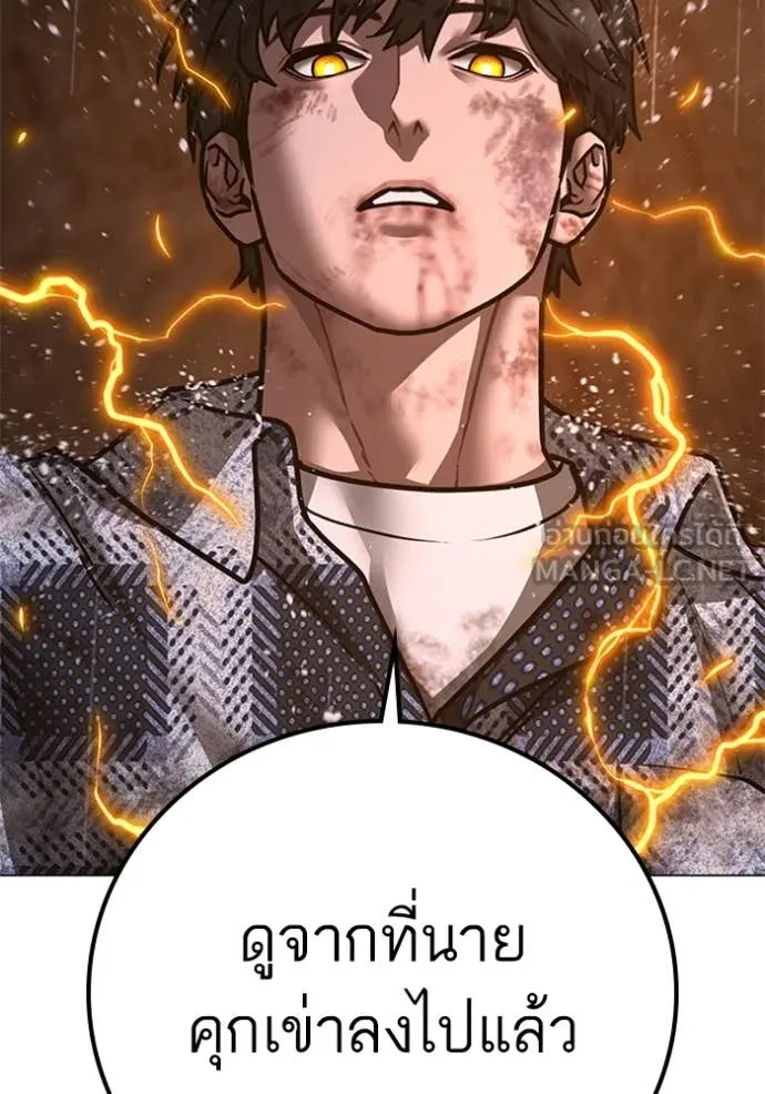 Reality Quest Chap 166 - Next Chap 167