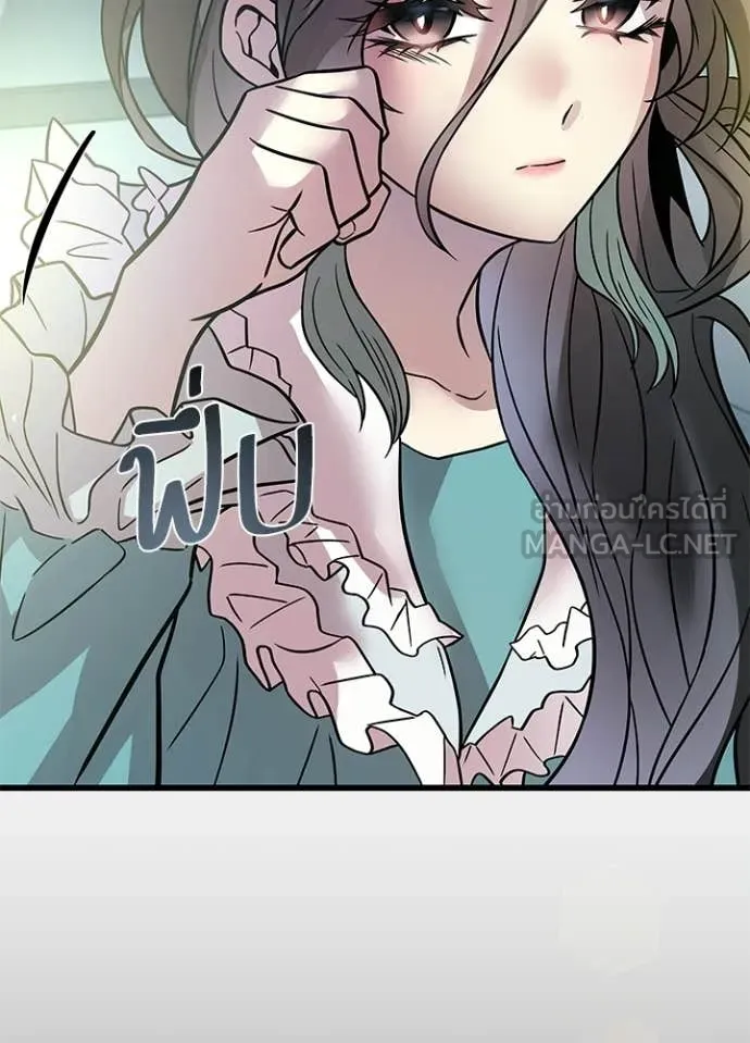 Villain To Kill Chap 224 - Next Chap 225