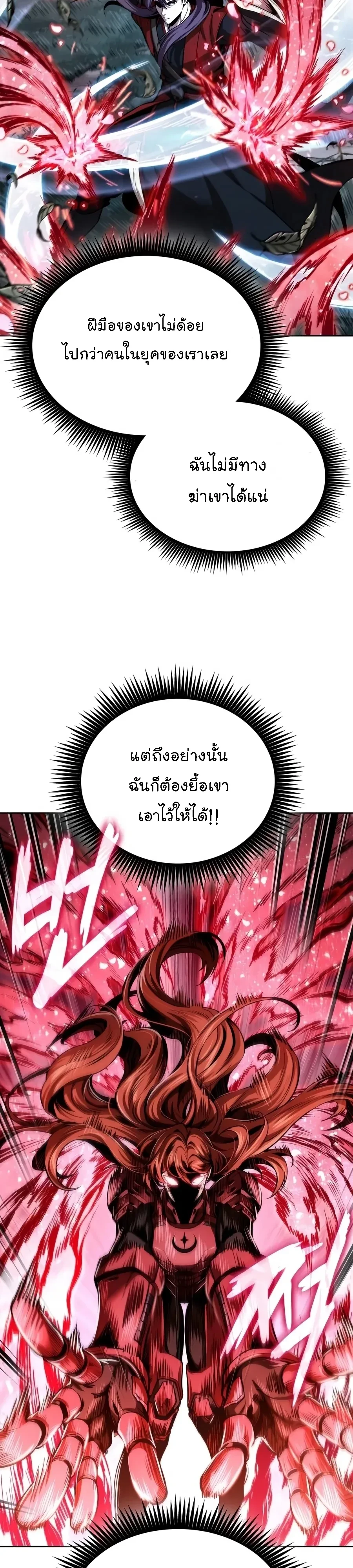Nano Machine Chap 335 - Next Chap 336