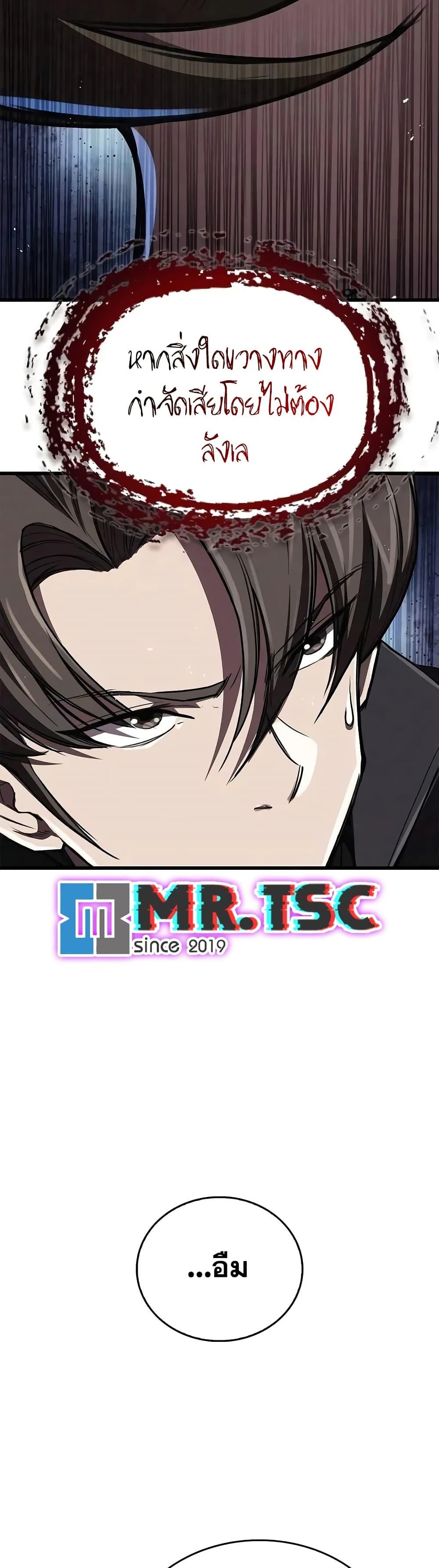 The Demonic Cult Instructor Returns  Chap 13 - Next Chap 14