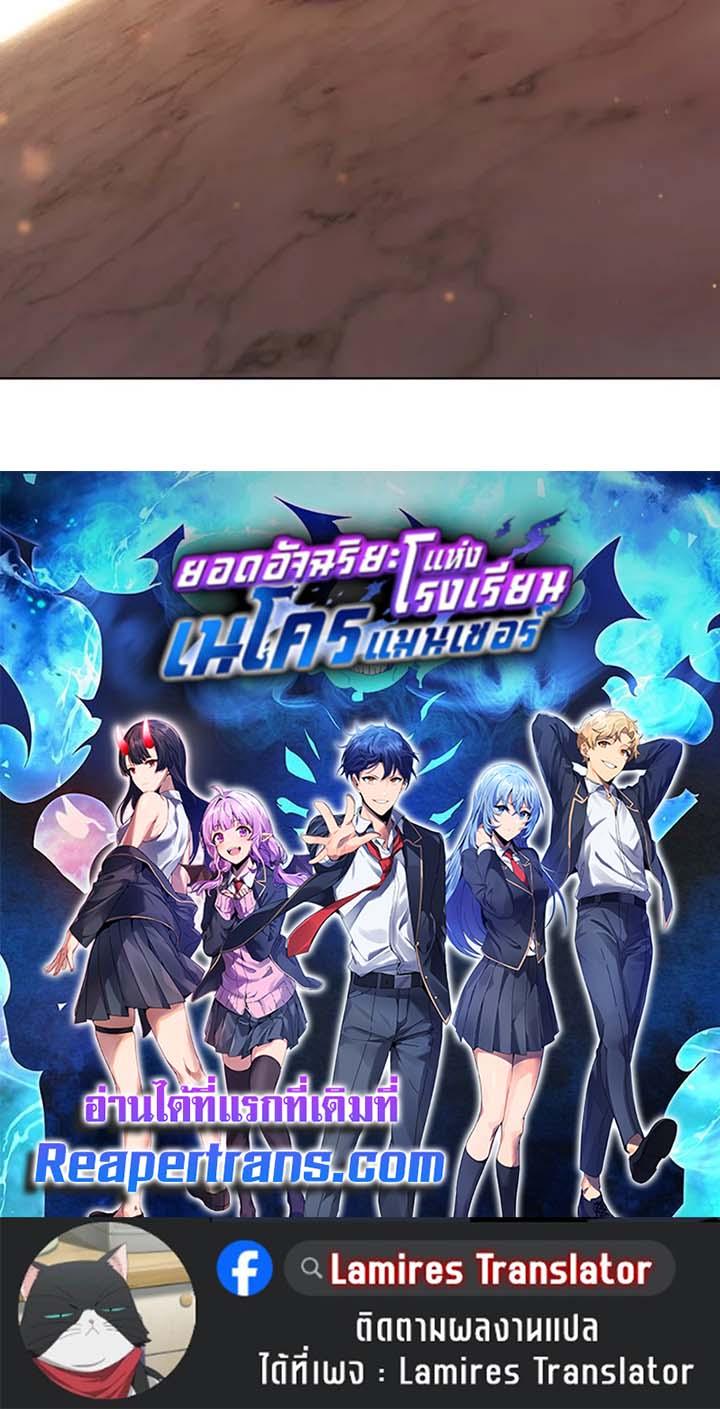 Necromancer Academy's Genius Summoner Chap 141 - Next Chap 142