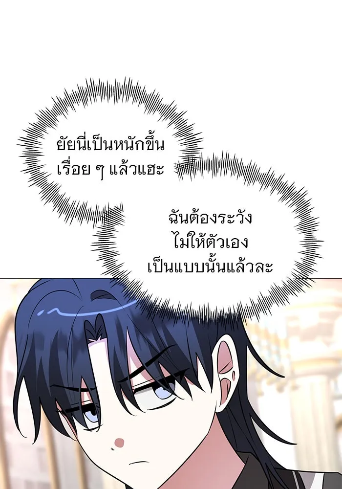 The Academy Is Doomed Chap 45 - Next Chap 46