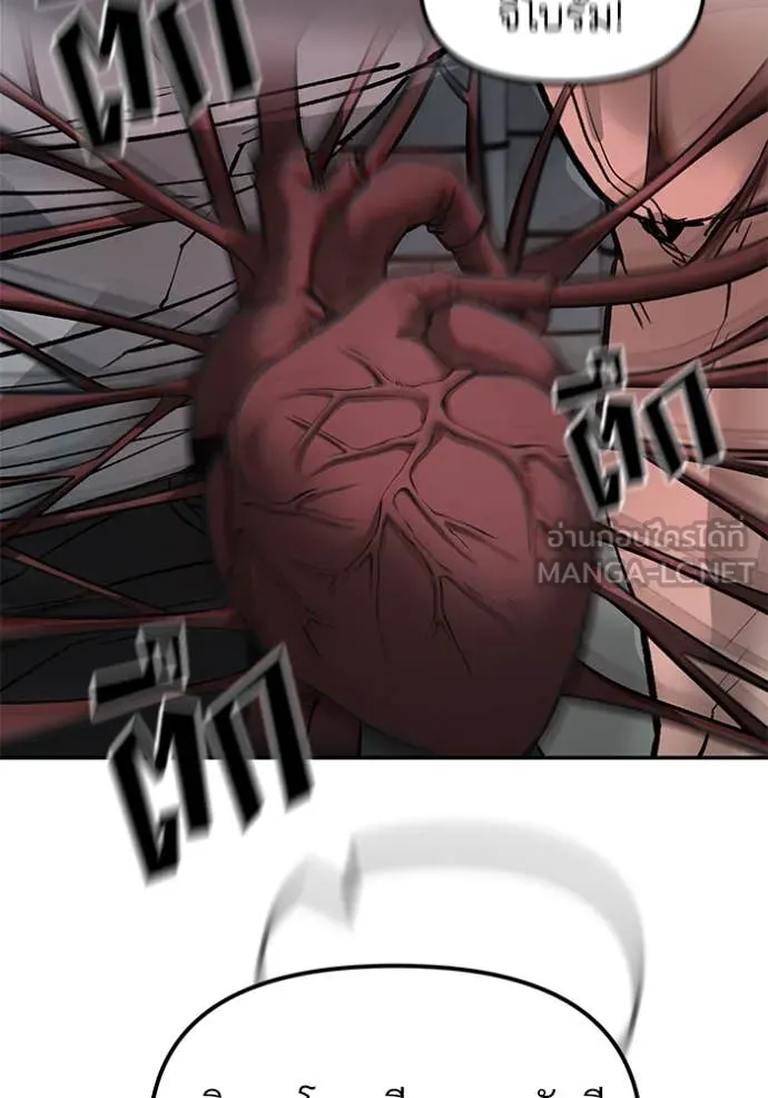 The Bully in Charge Chap 154 - Next Chap 155