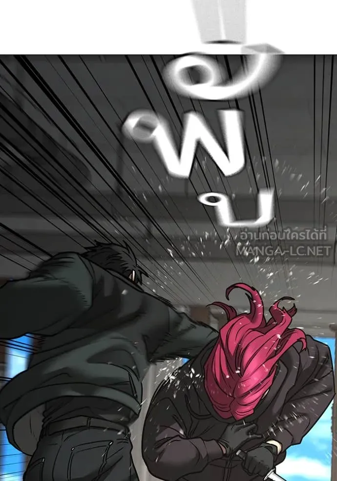 Reality Quest Chap 186 - Next Chap 187