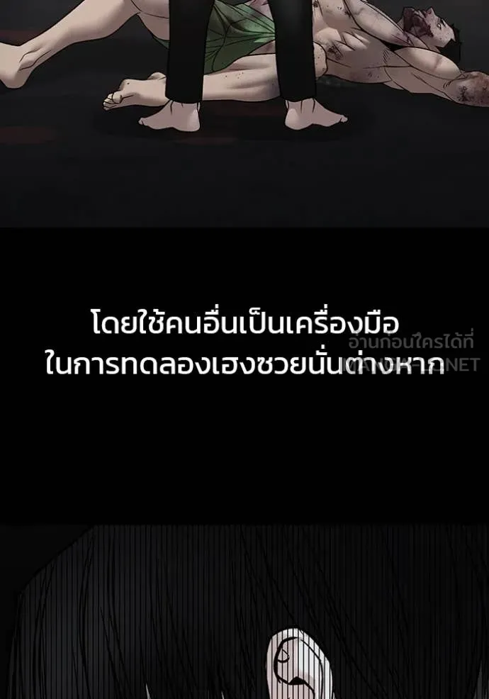 The Bully in Charge Chap 155 - Next Chap 156