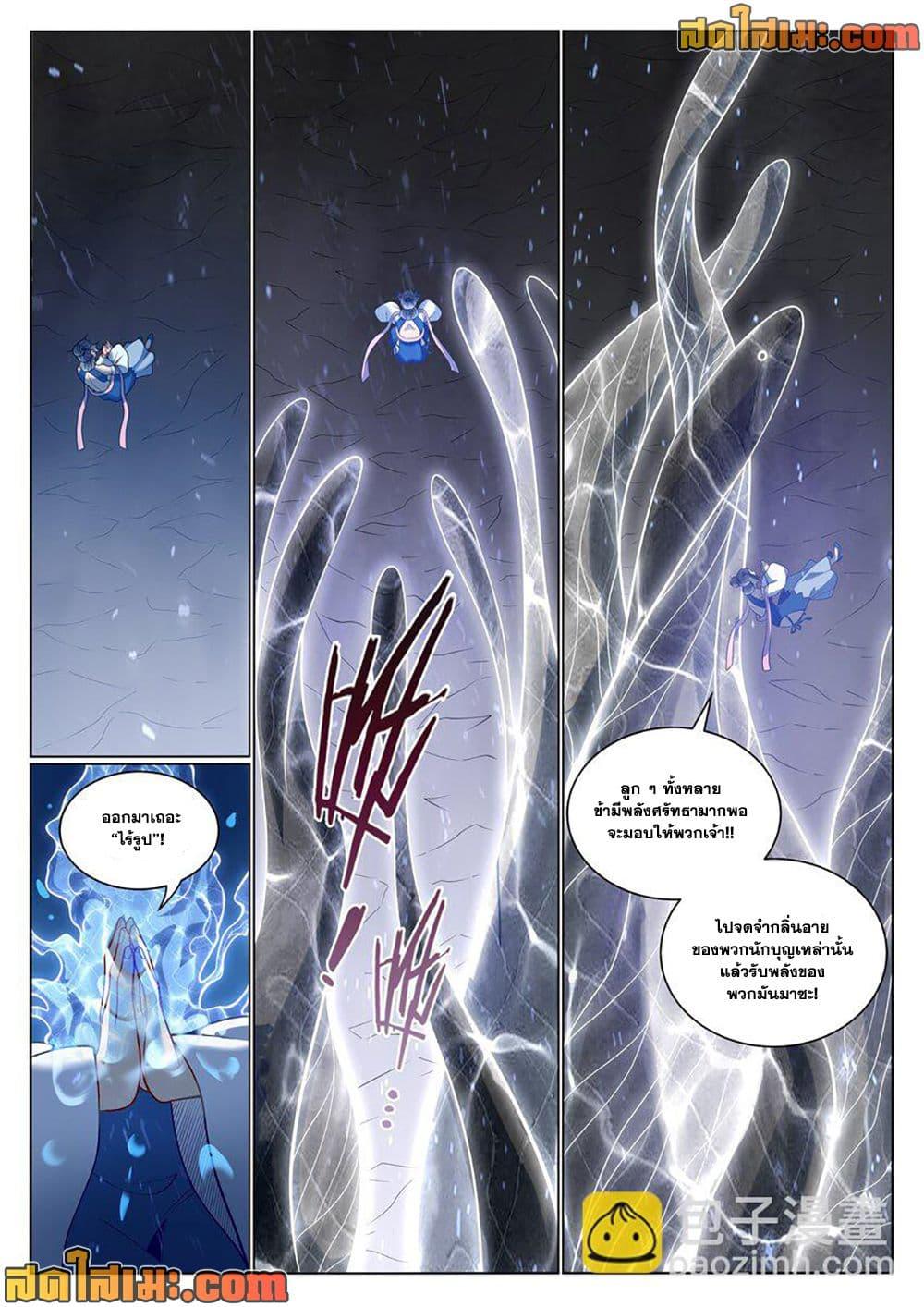 Bailian Chengshen Chap 1050 - Next Chap 1051