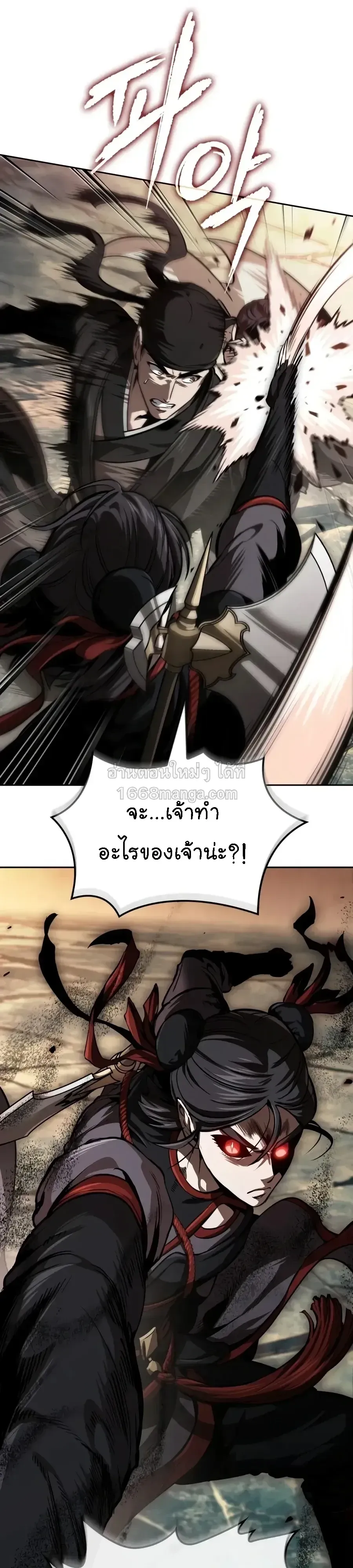 Nano Machine Chap 319 - Next Chap 320