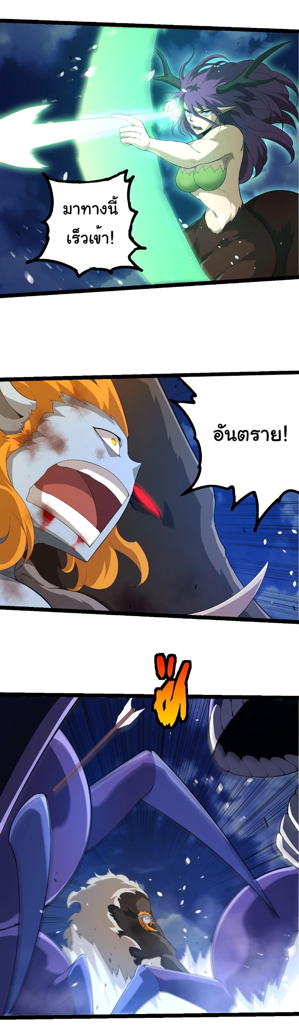 Evolution from the Big Tree Chap 443 - Next Chap 444