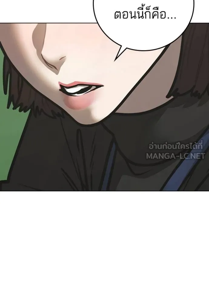 Reality Quest Chap 145 - Next Chap 146