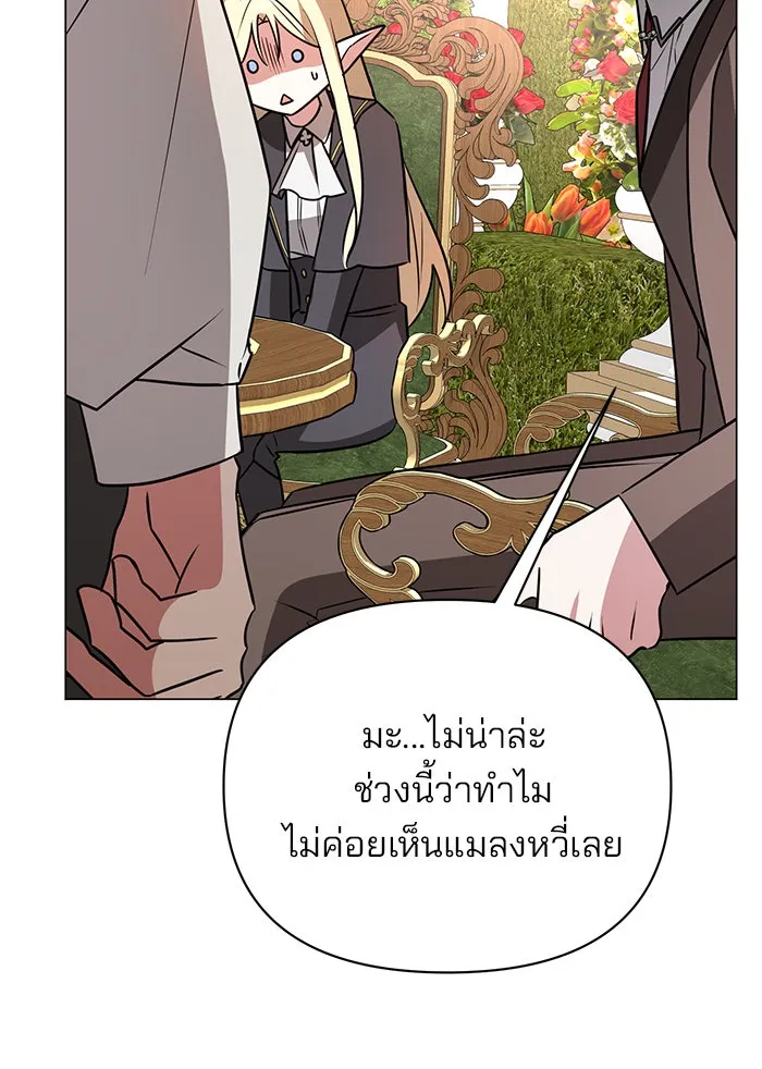 The Academy Is Doomed Chap 57 - Next Chap 58