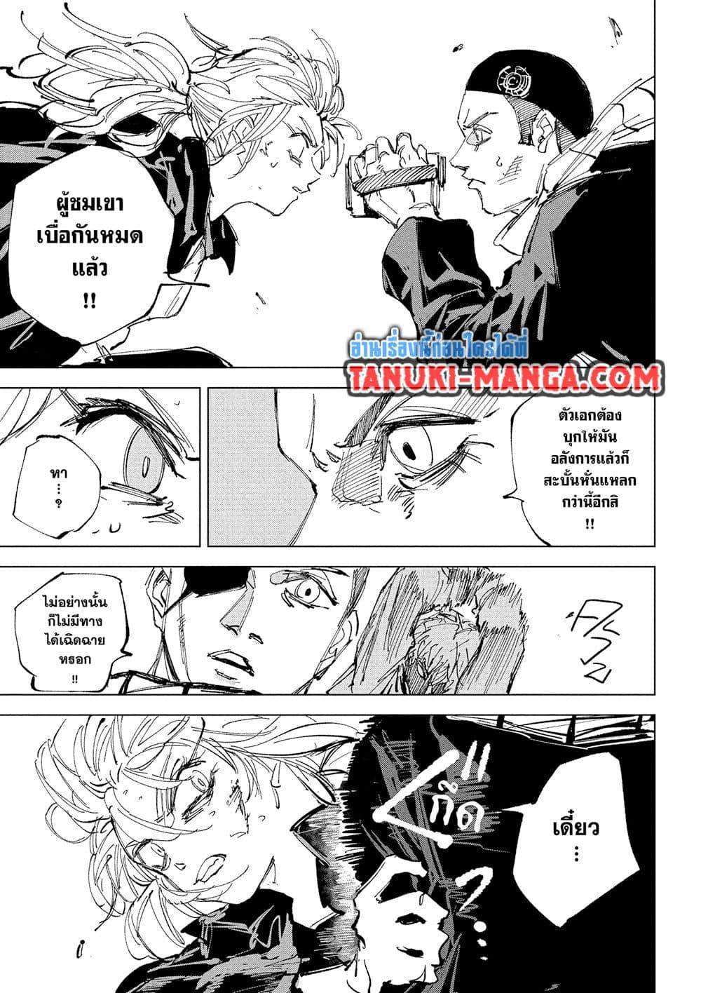 Sakamoto Days Chap 243 - Next Chap 244