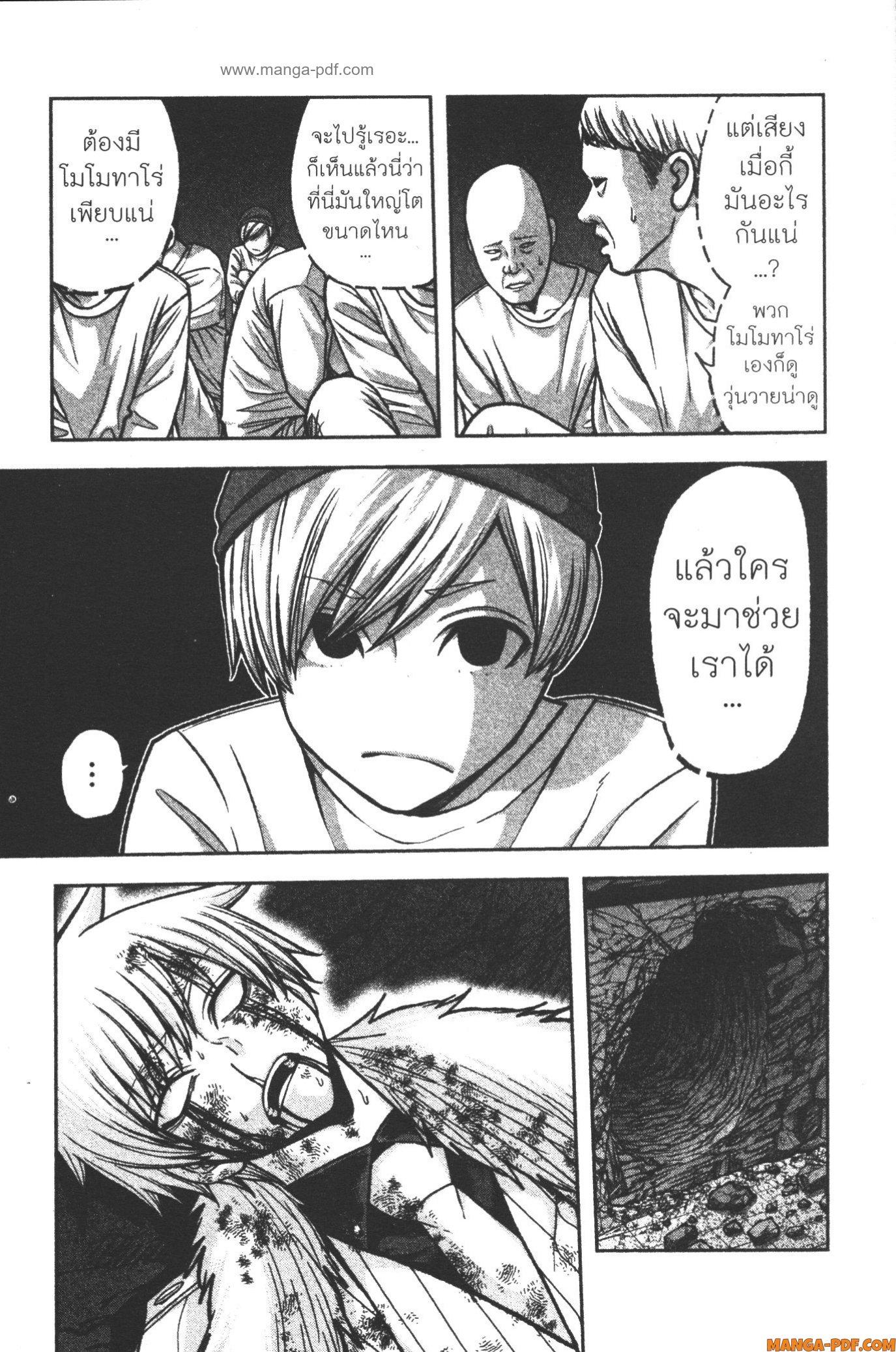 Tougen Anki Chap 103 - Next Chap 104