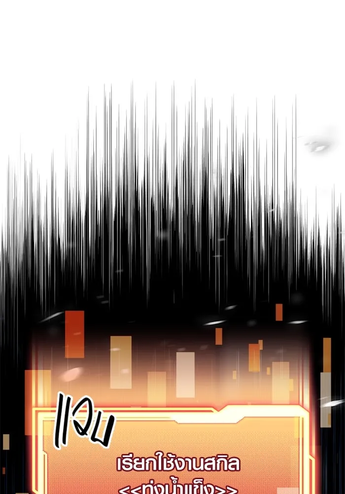 I Obtained a Mythic Item – พลิกชะตาคว้าไอเทมระดับเทพ Chap 86 - Next Chap 87