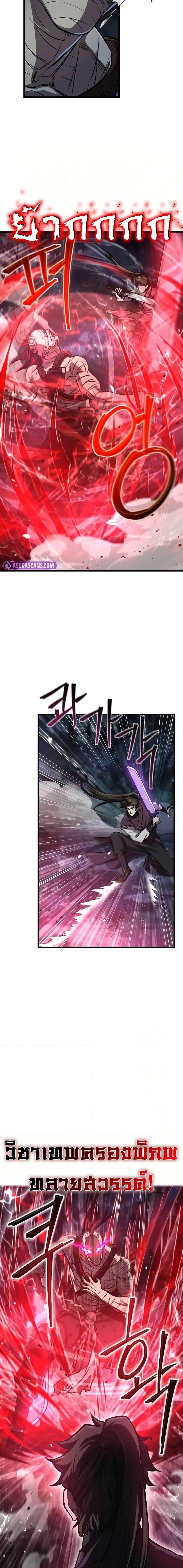 The Demonic Cult Instructor Returns Chap 4 - Next Chap 5