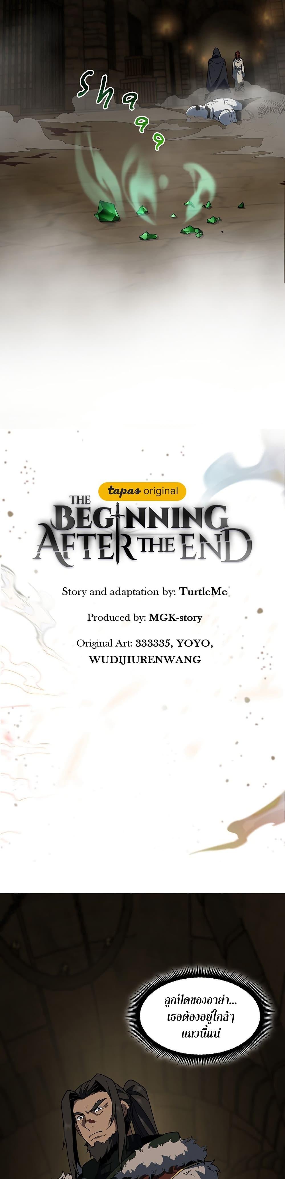 The Beginning After The End Chap 203 - Next Chap 204