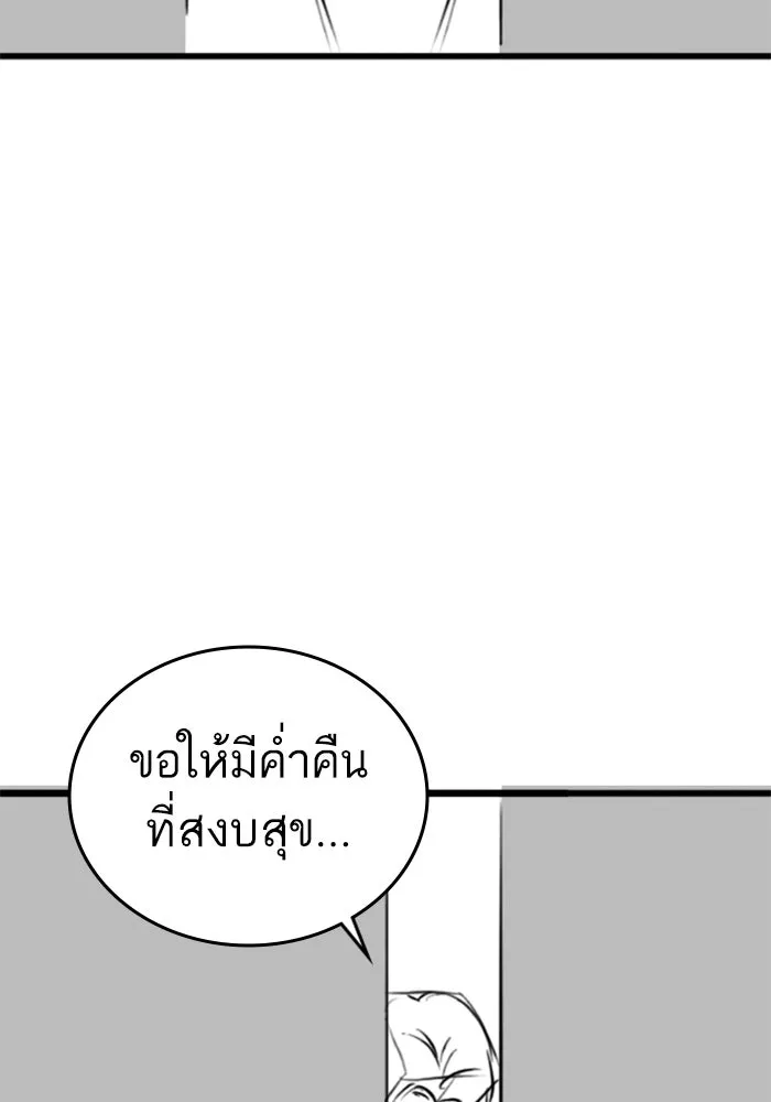 Reality Quest Chap 164.6 - Next Chap 165.6